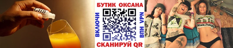 блэк спрут   Дагестанские Огни  БУТИРАТ бутандиол  что такое наркотик 