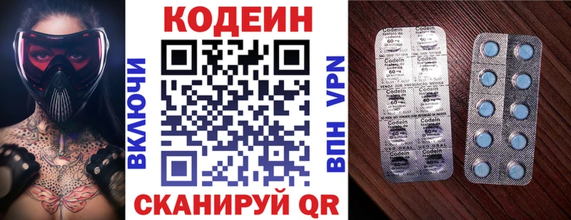 Codein напиток Lean (лин)  цена   OMG   Дагестанские Огни 